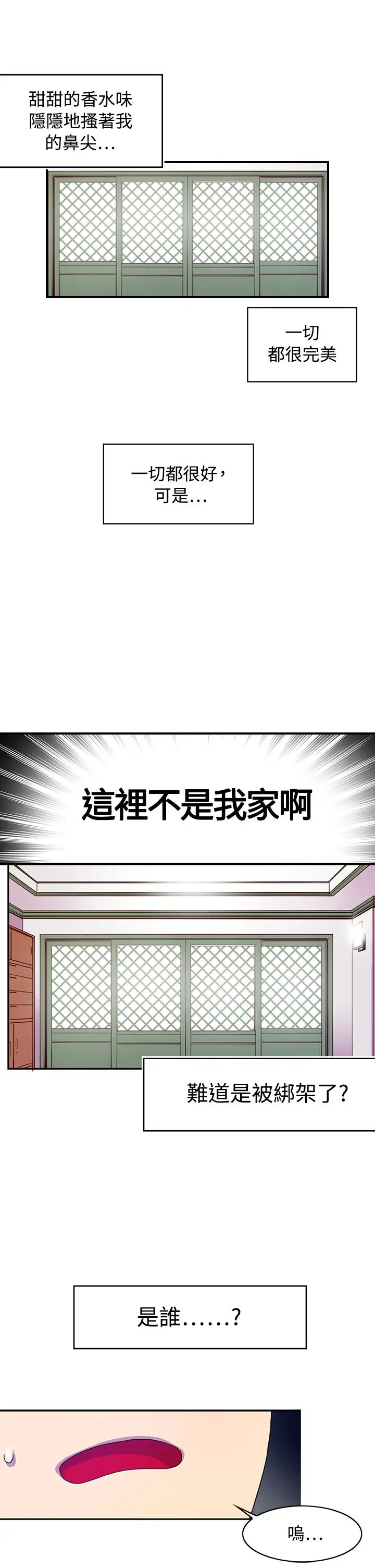 听说我爸是国王 - 第1话24.jpg,听说我爸是国王 - 第1话24,听说我爸是国王 - 第1话