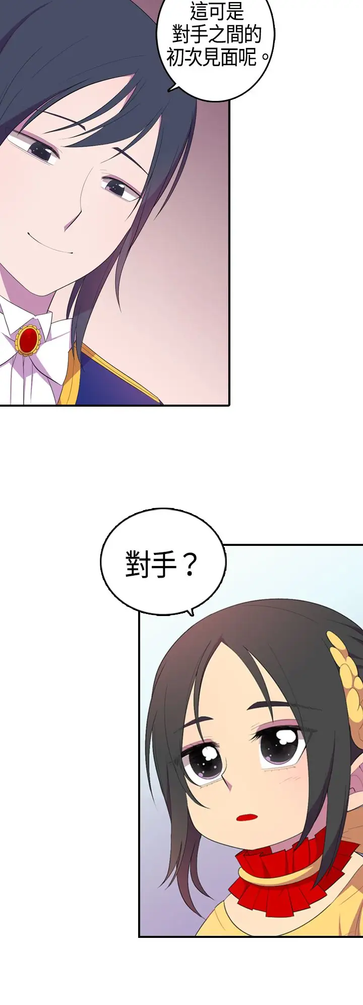 听说我爸是国王第5话