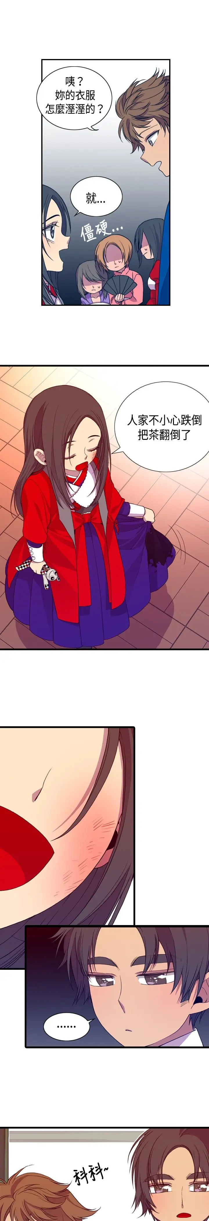 听说我爸是国王第8话