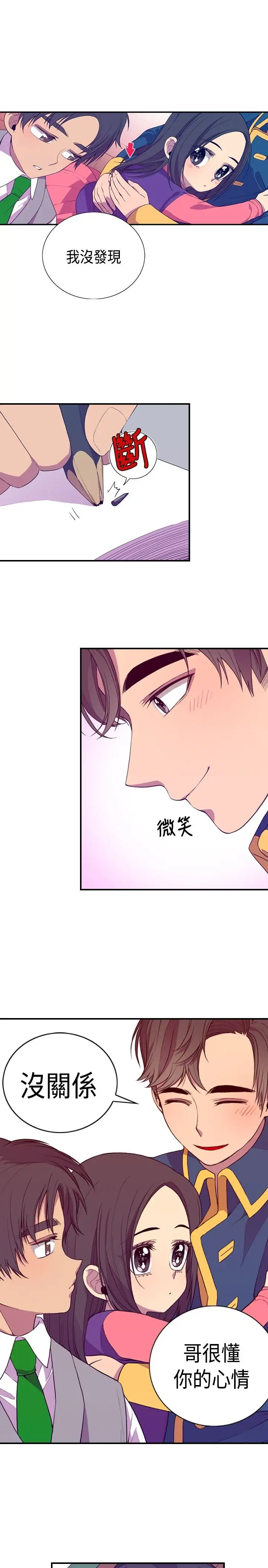 听说我爸是国王第9话