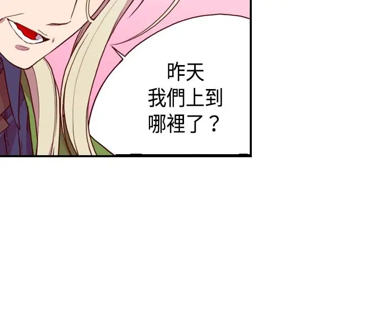 听说我爸是国王第10话