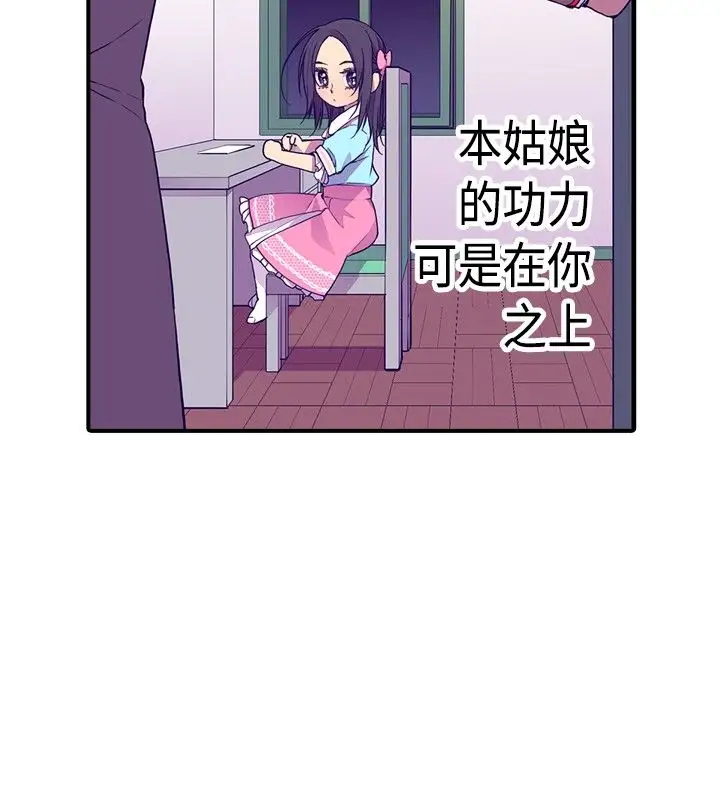 听说我爸是国王第14话