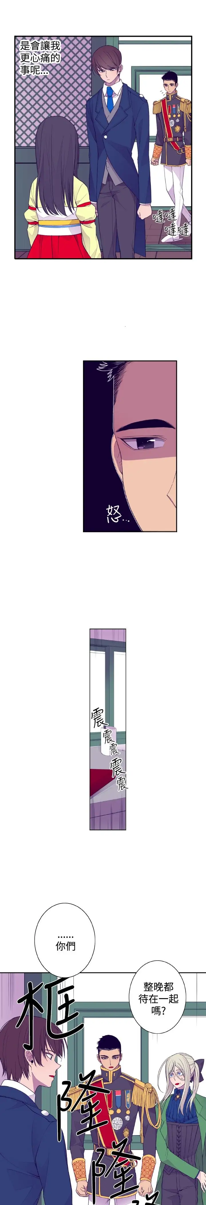 听说我爸是国王第27话