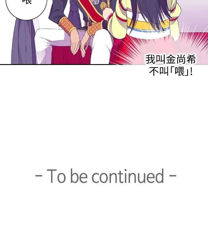 听说我爸是国王第27话