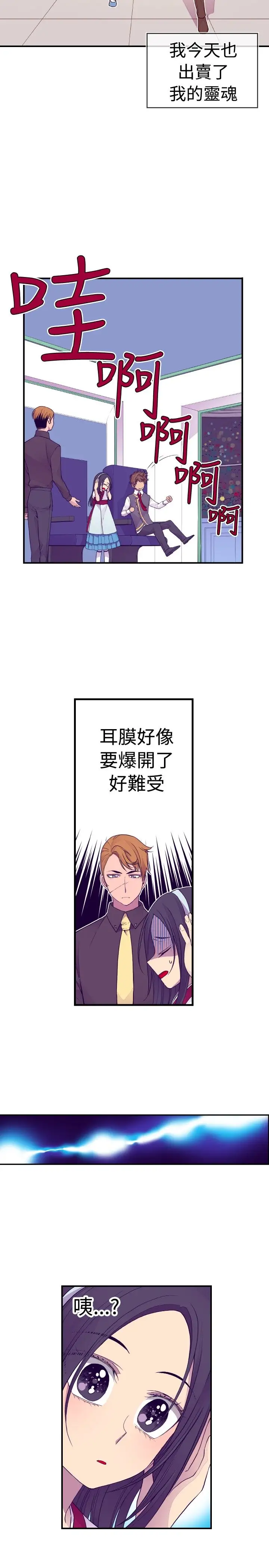 听说我爸是国王第30话