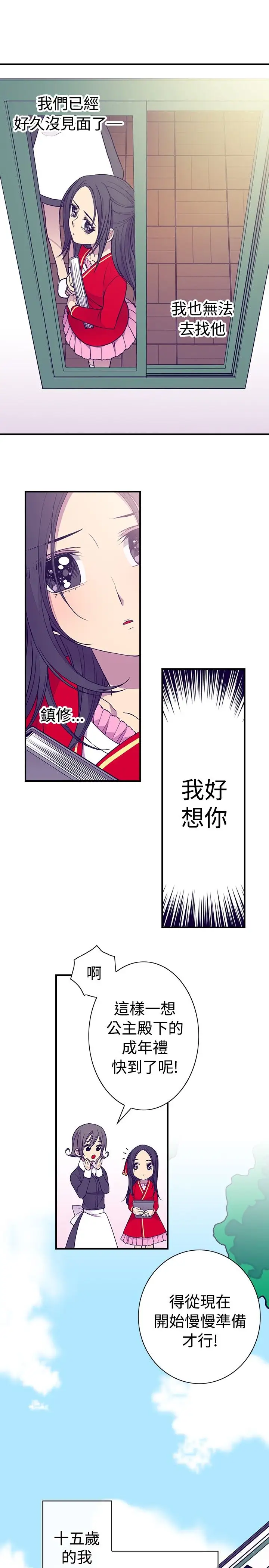 听说我爸是国王第35话