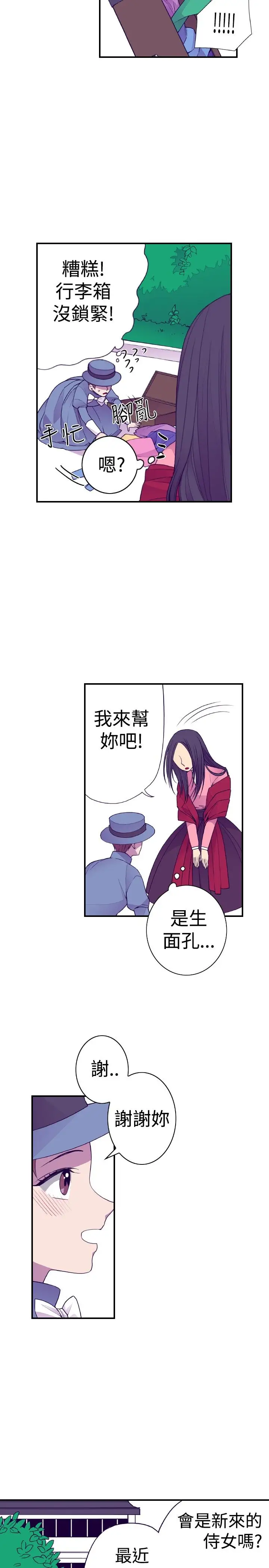 听说我爸是国王第37话
