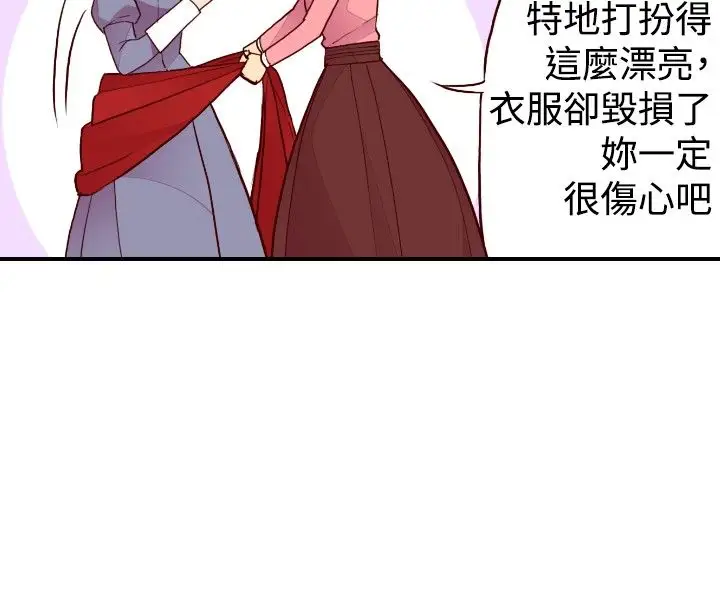 听说我爸是国王第37话