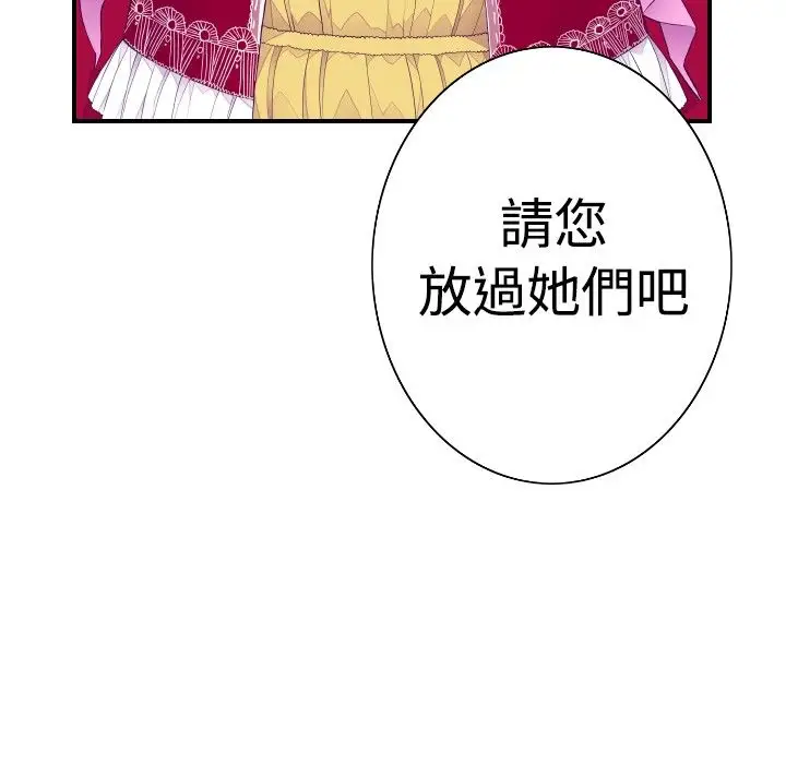 听说我爸是国王第41话