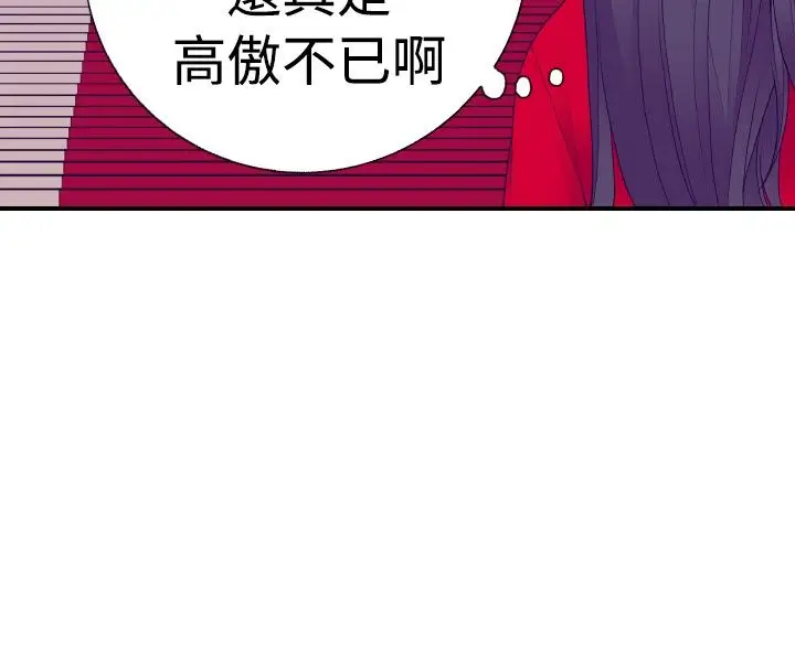 听说我爸是国王第42话