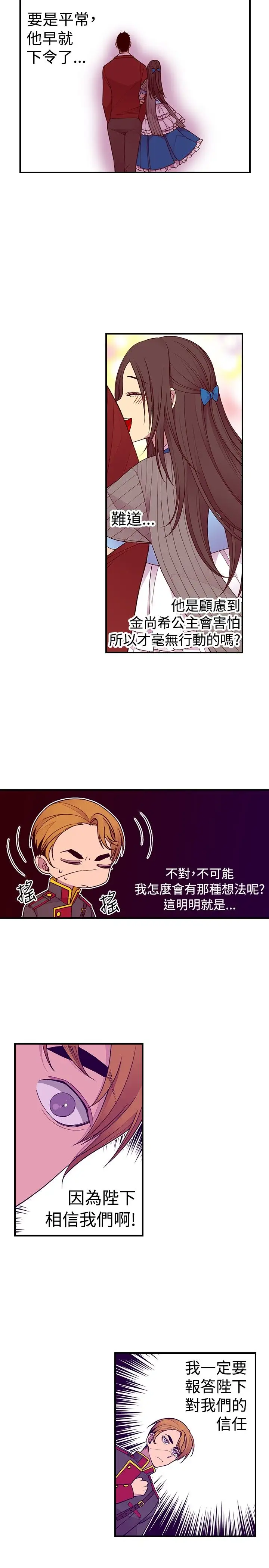 听说我爸是国王第43话