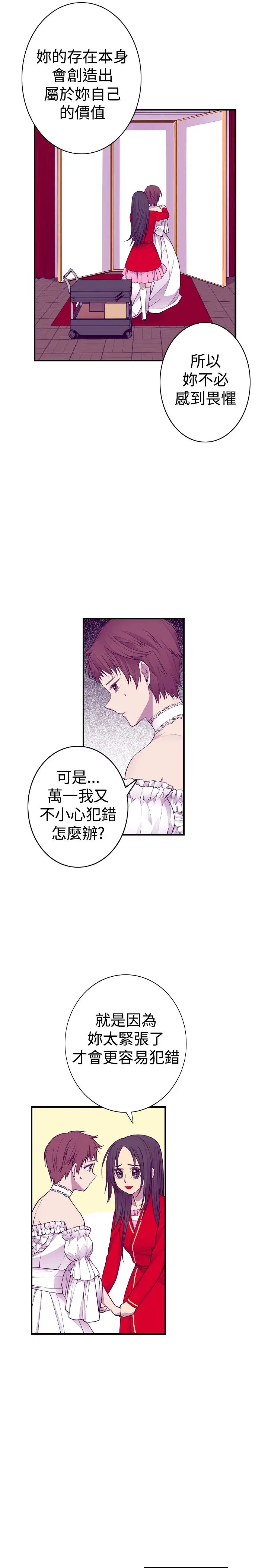 听说我爸是国王第46话