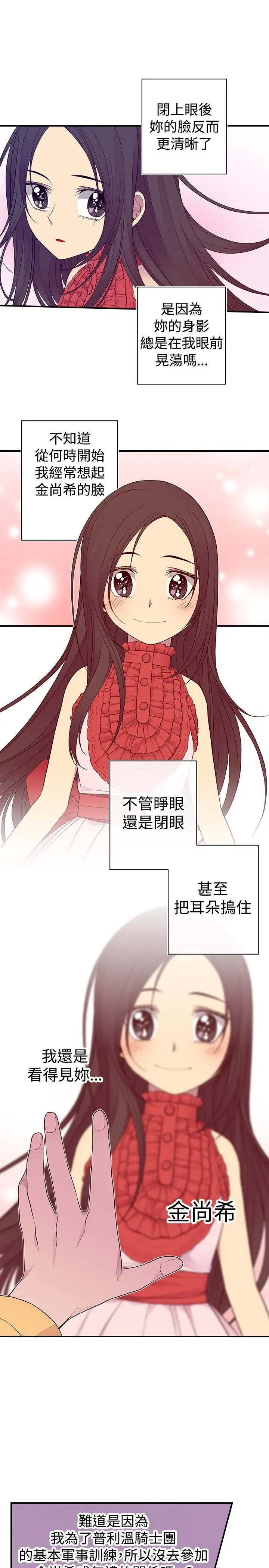 听说我爸是国王第47话
