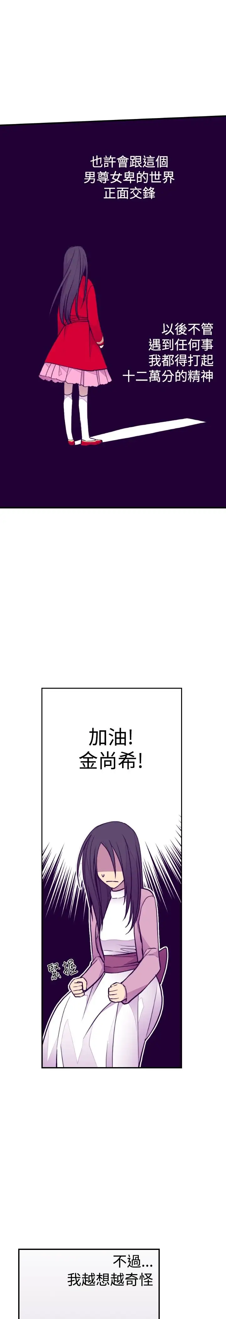 听说我爸是国王第49话