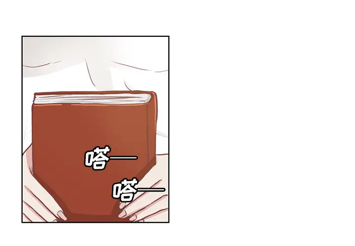 学长好讨厌 - 第1章2.jpg,学长好讨厌 - 第1章2,学长好讨厌 - 第1章