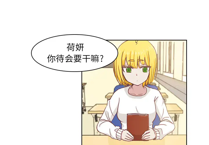 学长好讨厌 - 第1章3.jpg,学长好讨厌 - 第1章3,学长好讨厌 - 第1章