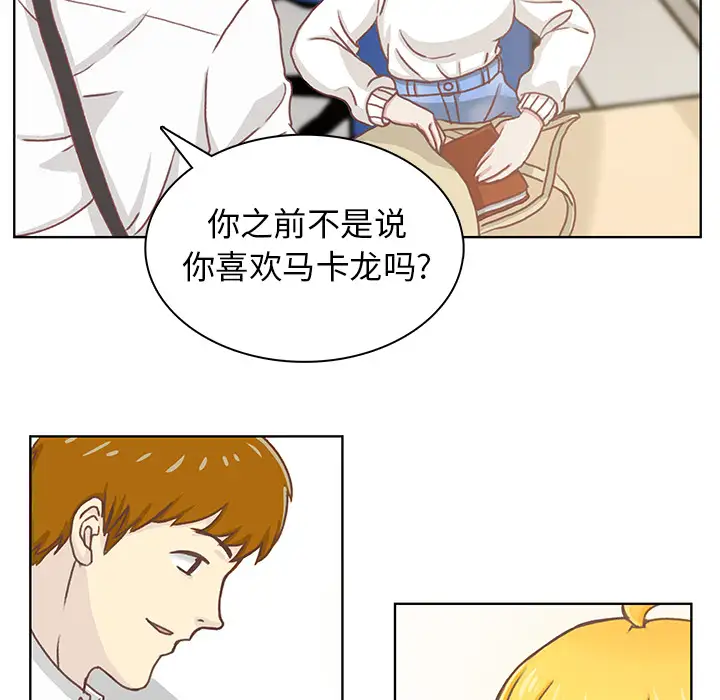 学长好讨厌-第1章-图片6