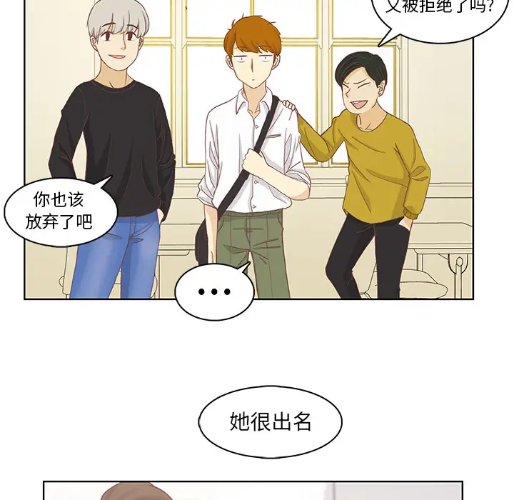 学长好讨厌-第1章-图片11