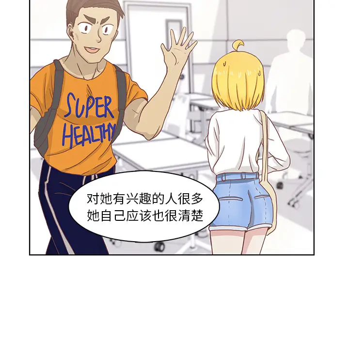 学长好讨厌第1章