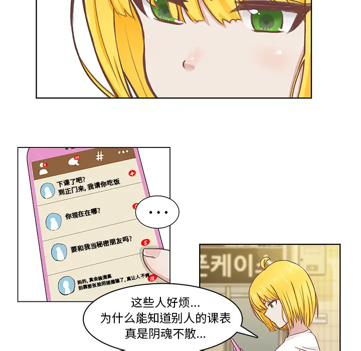 学长好讨厌 - 第1章16.jpg,学长好讨厌 - 第1章16,学长好讨厌 - 第1章