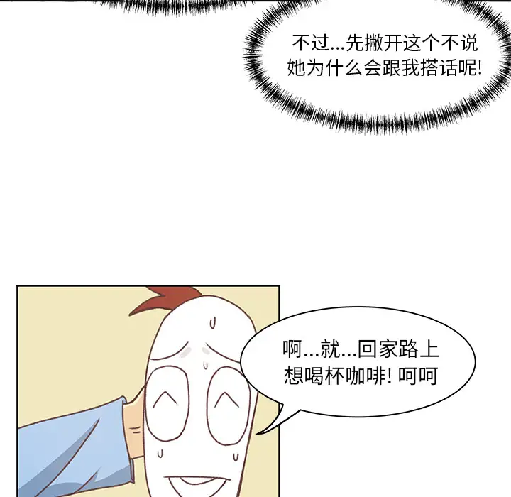 学长好讨厌 - 第1章26.jpg,学长好讨厌 - 第1章26,学长好讨厌 - 第1章