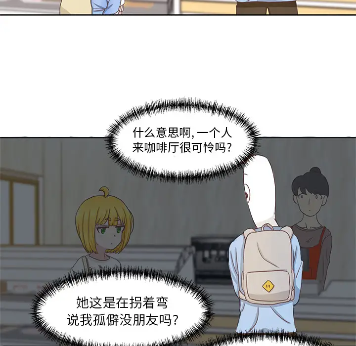 学长好讨厌 - 第1章25.jpg,学长好讨厌 - 第1章25,学长好讨厌 - 第1章