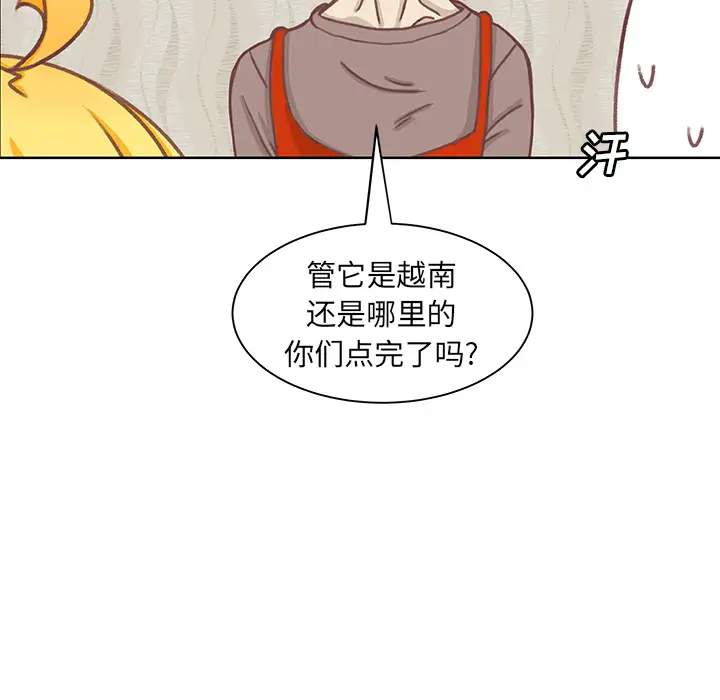 学长好讨厌 - 第1章33.jpg,学长好讨厌 - 第1章33,学长好讨厌 - 第1章