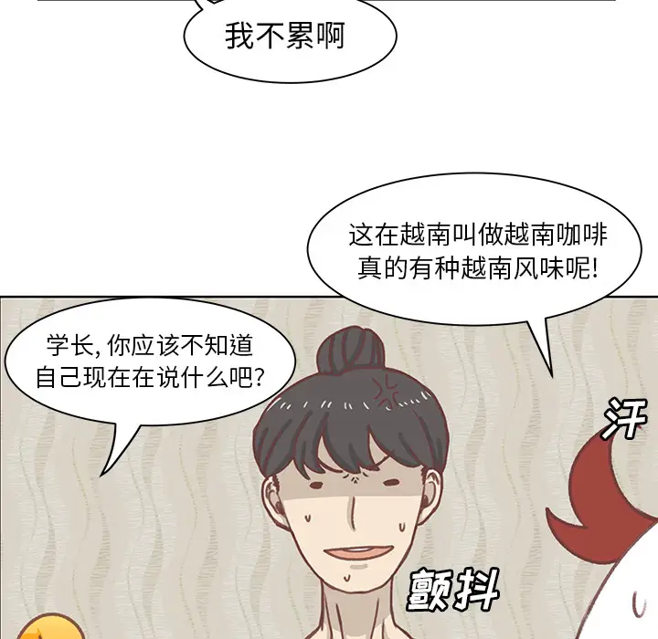 学长好讨厌 - 第1章32.jpg,学长好讨厌 - 第1章32,学长好讨厌 - 第1章