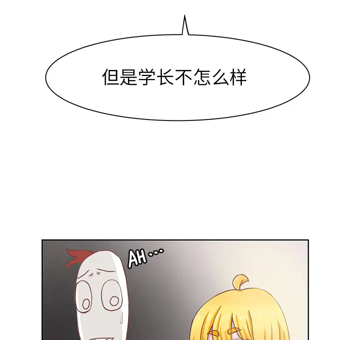 学长好讨厌 - 第1章38.jpg,学长好讨厌 - 第1章38,学长好讨厌 - 第1章