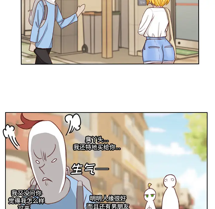 学长好讨厌第1章