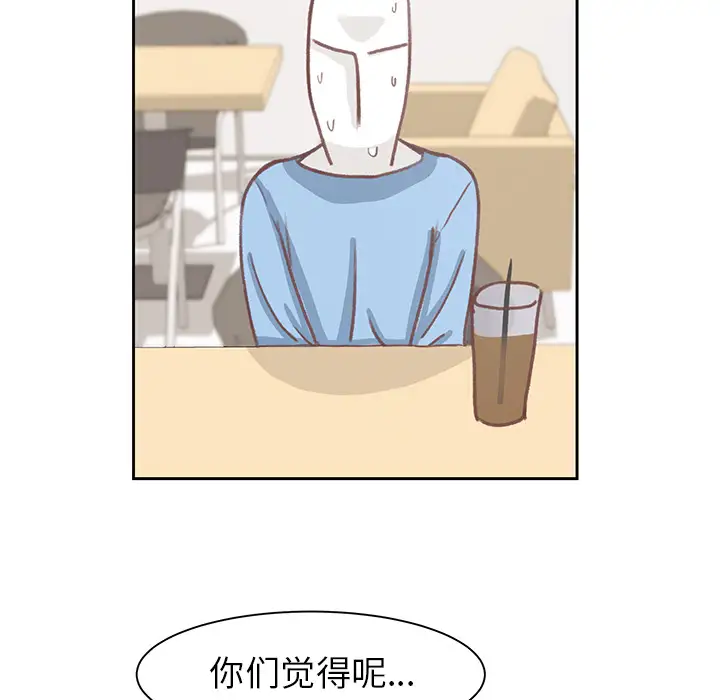 学长好讨厌 - 第1章52.jpg,学长好讨厌 - 第1章52,学长好讨厌 - 第1章