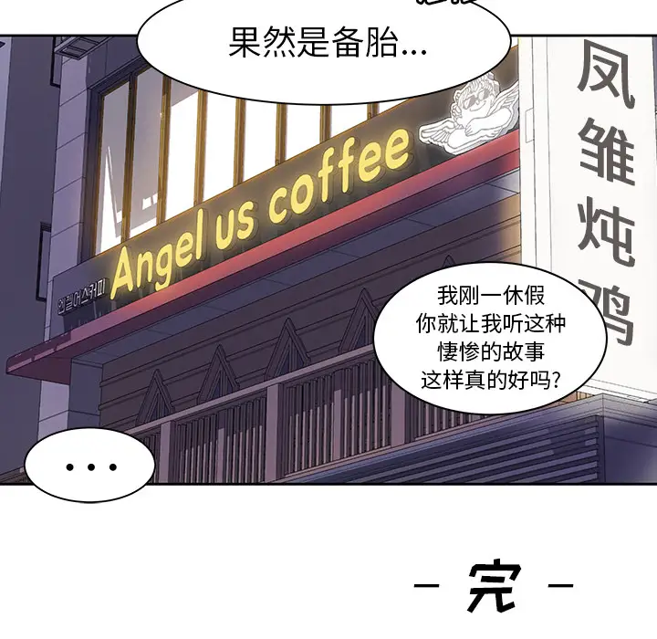 学长好讨厌 - 第1章57.jpg,学长好讨厌 - 第1章57,学长好讨厌 - 第1章
