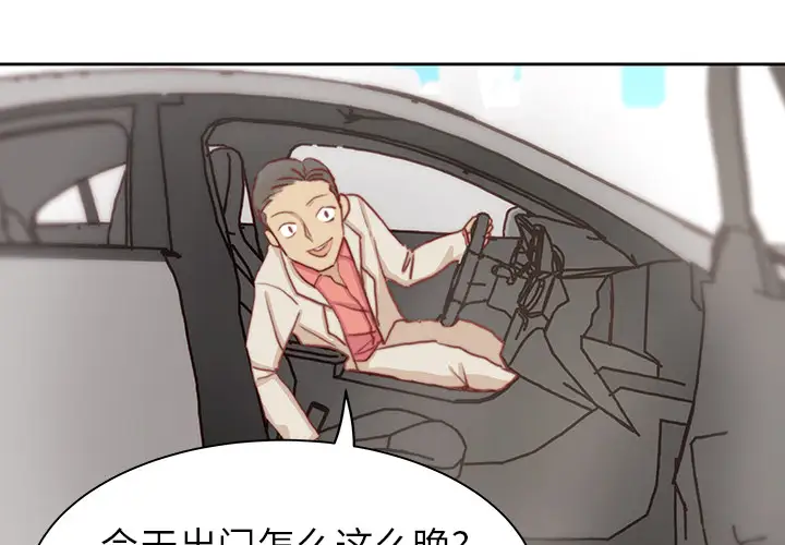 学长好讨厌第2章