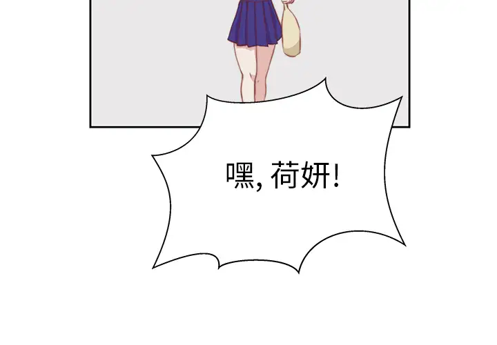 学长好讨厌第2章