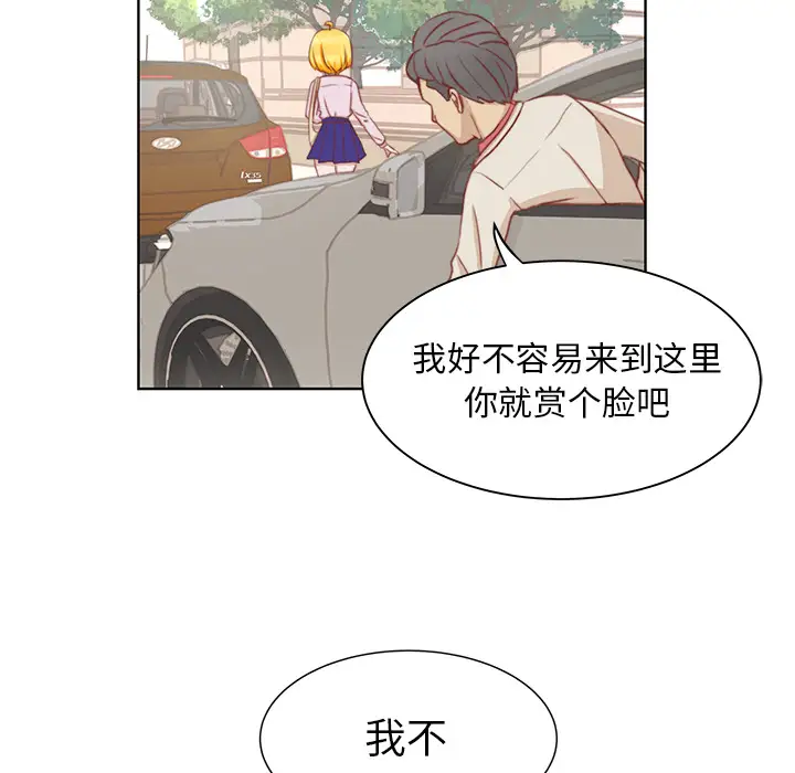 学长好讨厌第2章