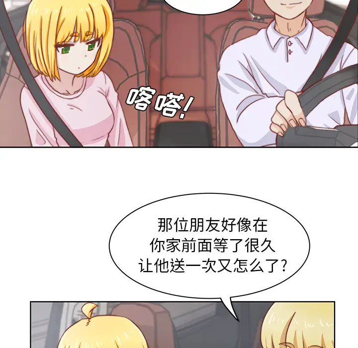 学长好讨厌第2章