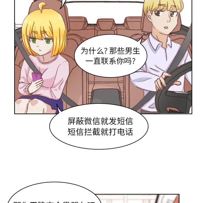 学长好讨厌第2章