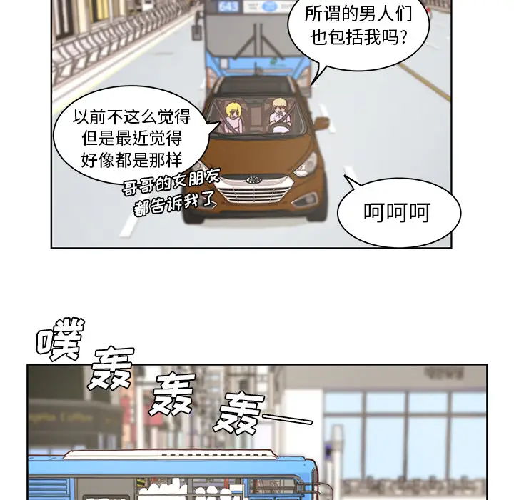 学长好讨厌第2章