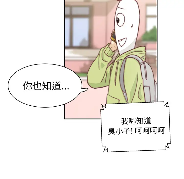 学长好讨厌第2章