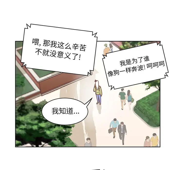 学长好讨厌第2章