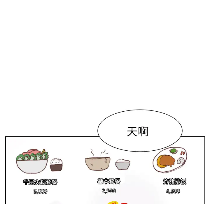 学长好讨厌第2章