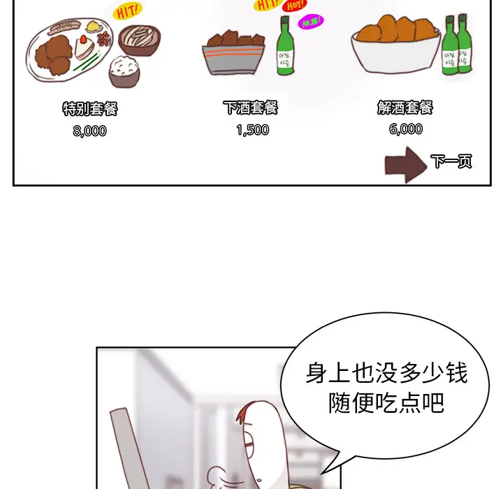 学长好讨厌第2章