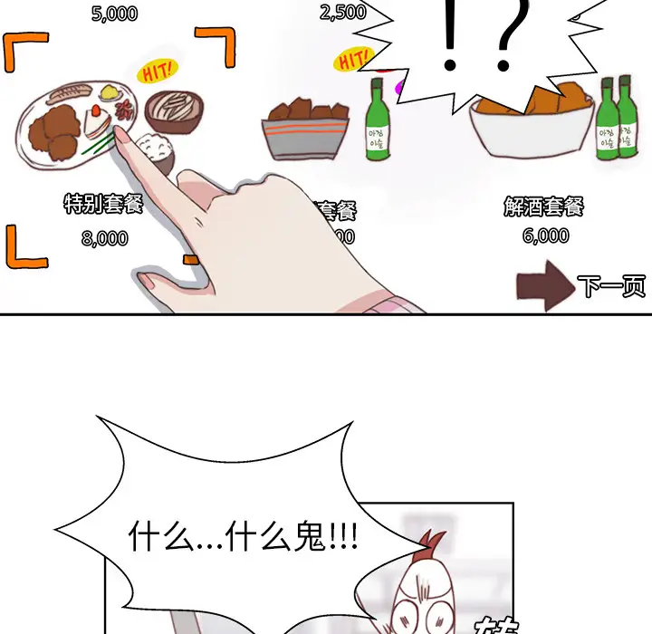 学长好讨厌第2章