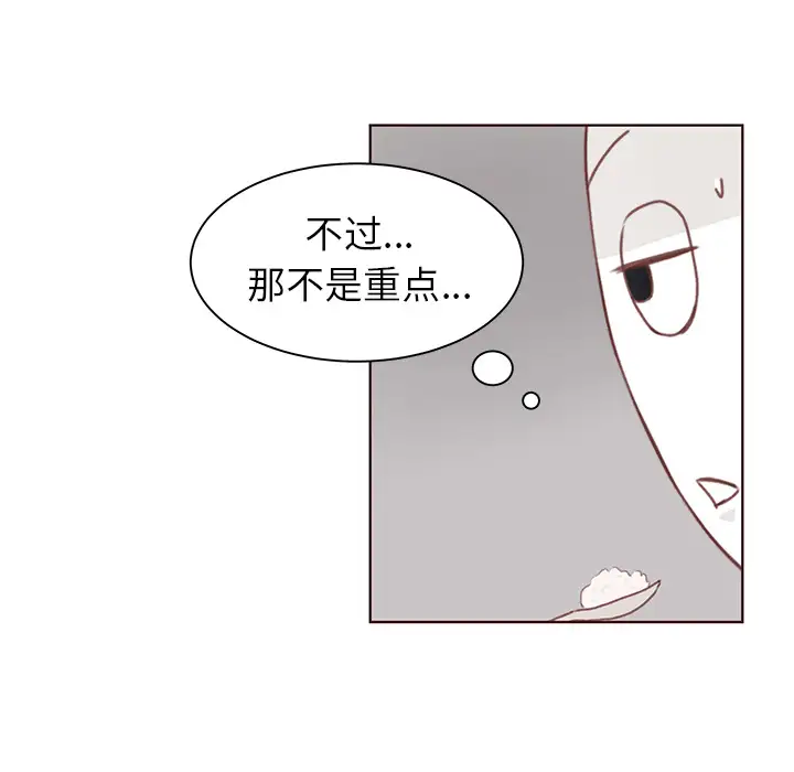 学长好讨厌第2章
