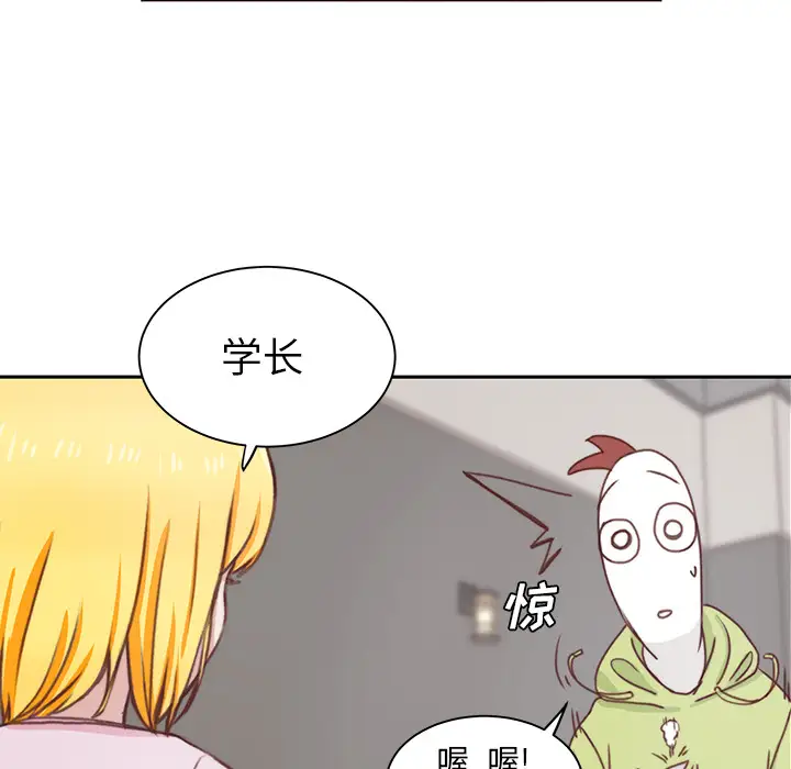学长好讨厌第2章