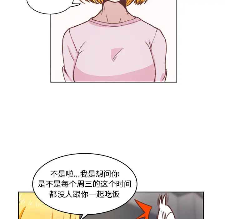 学长好讨厌第2章