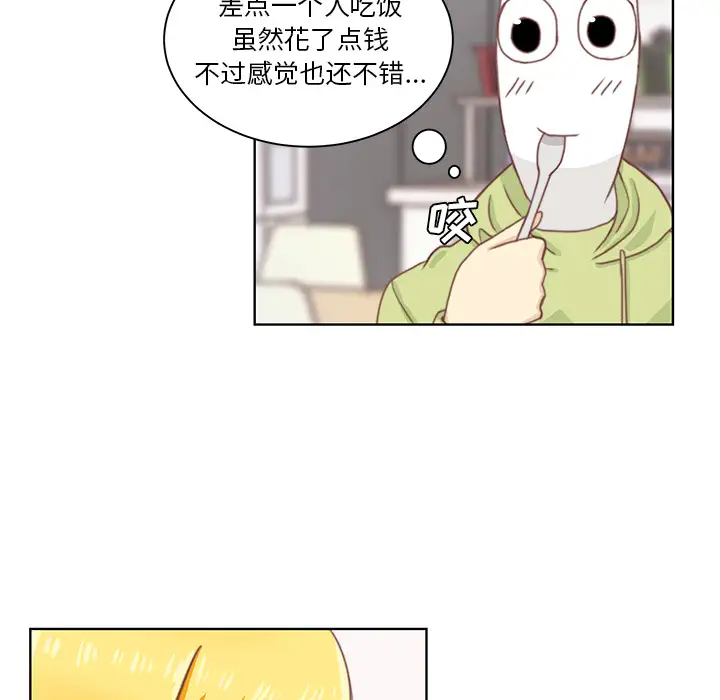 学长好讨厌第2章