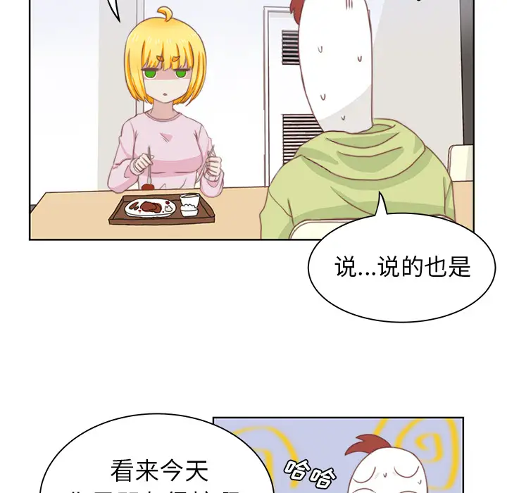 学长好讨厌第2章