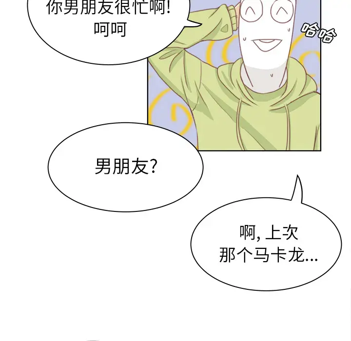 学长好讨厌第2章