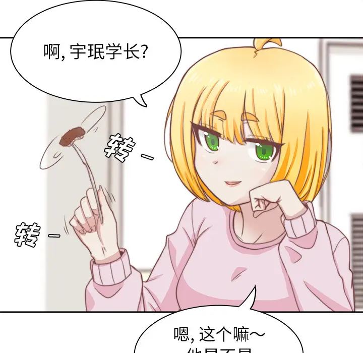 学长好讨厌第2章